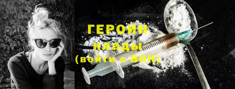 ГЕРОИН Heroin  Баксан 