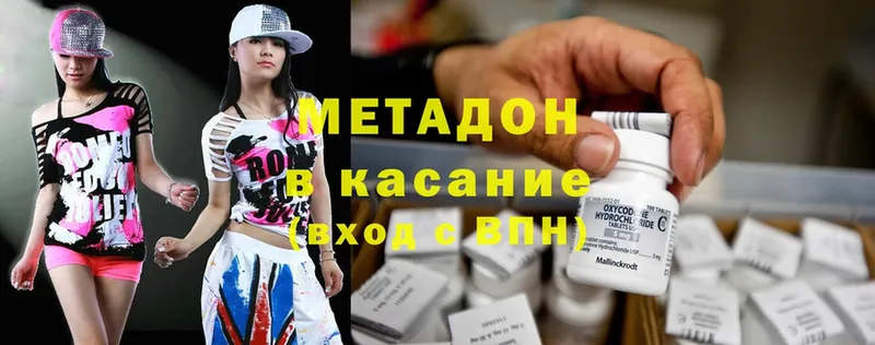 МЕТАДОН methadone  наркотики  Баксан 